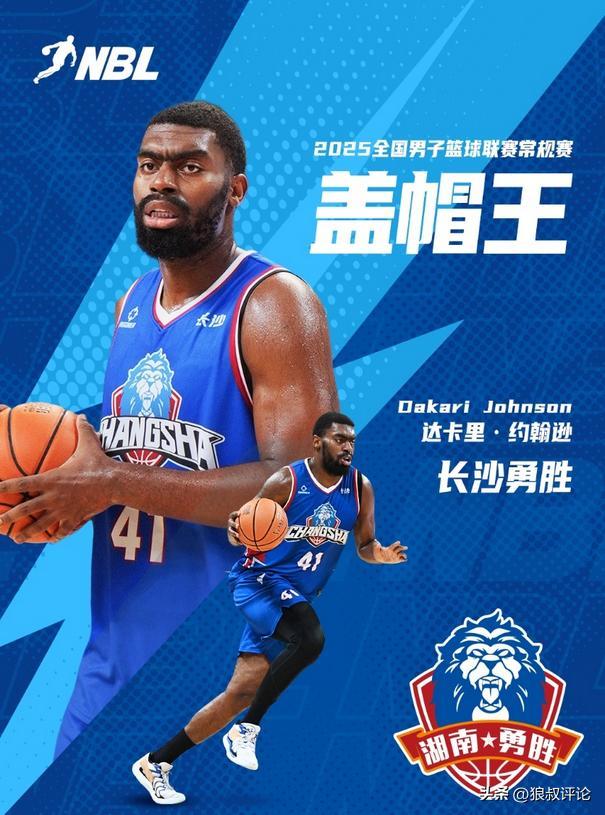 kaiyun-季后赛场均28分16板!达卡里-约翰逊同时收到NBL和CBA球队合同